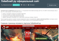 Описание сайта gamebomb.ru
