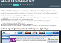 Описание сайта 3dnews