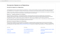 Экскурсия в Каркассон из Барселоны