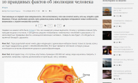 10 правдивых фактов об эволюции человека