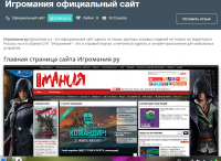 Описание официальных сайтов