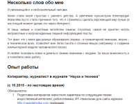 Резюме копирайтера Родиной Виктории