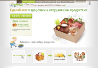 Сайт фермерских продуктов