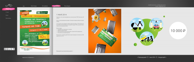 Одна из страниц для сайта агентства интересных решений AiR