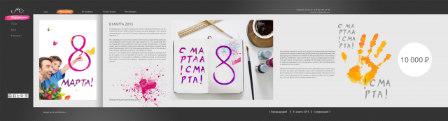 Одна из страниц для сайта агентства интересных решений AiR