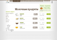 Сайт фермерских продуктов. Каталог