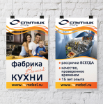 Спутник Стиль