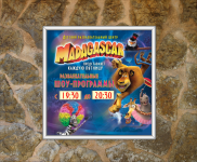 Информационный стенд