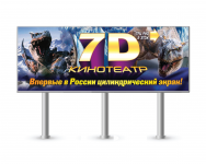 Баннер. Кинотеатр