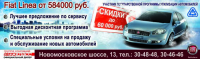 Linea щит