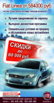 Fiat Linea