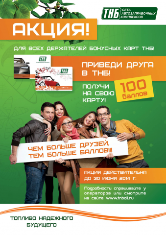 Плакат