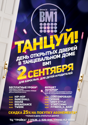 Афиша