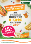 Акция