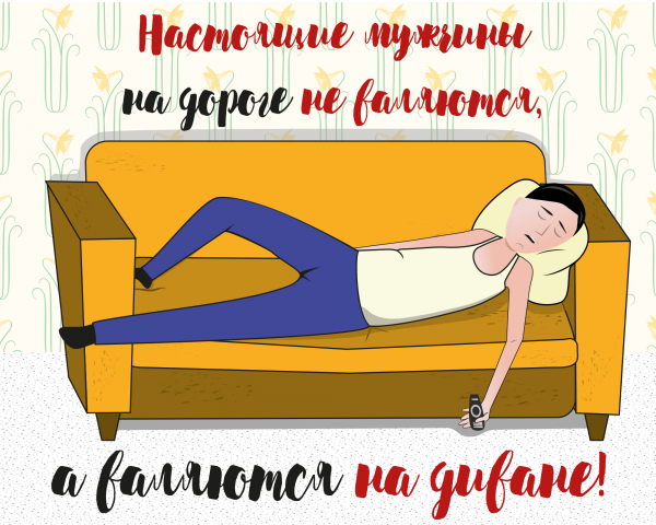 Иллюстрация открытка