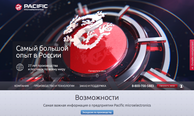 Pacific Microelectronics