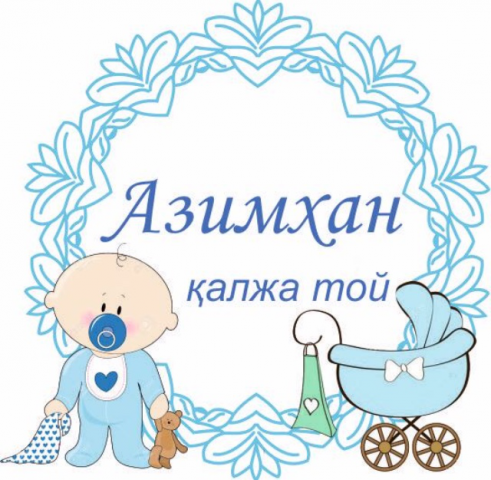 Наклейки на баночки