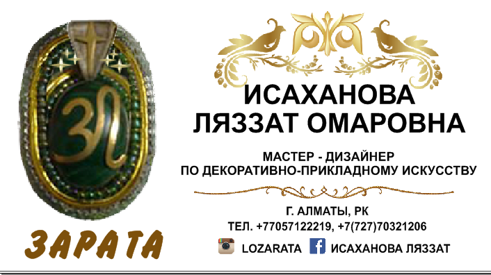 Визитка