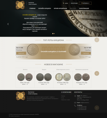 Нумизматический аукцион nicoinvest.ru