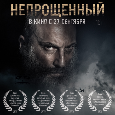 рекламная кампания в ВК, ФБ, ОК в рамках продвижения фильма