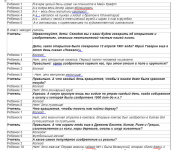 Сценарий для школы по теме "Открытия"