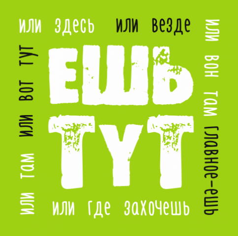 Точка быстрого питания