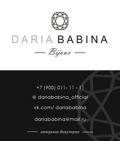 Авторская бижутерия_визитка
