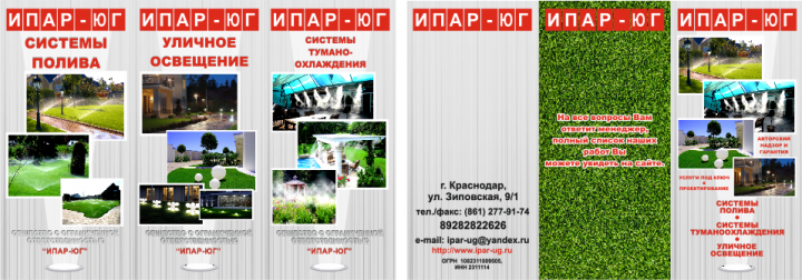 Буклет