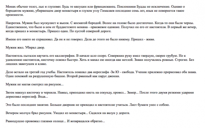 Зачем Герасим утопил свою Муму
