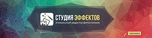 Студия эффектов. Обложка для группы вконтакте