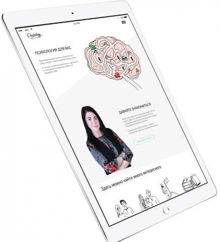 Индивидуальный сайт визитка для практикующего психолога