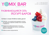 Презентация сети йогурт-баров Yomix bar