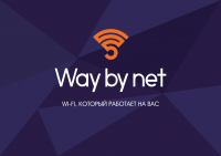Презентация для Way by Net