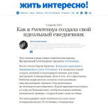 Статья "Как я #vovremya создала свой идеальный ежедневник"
