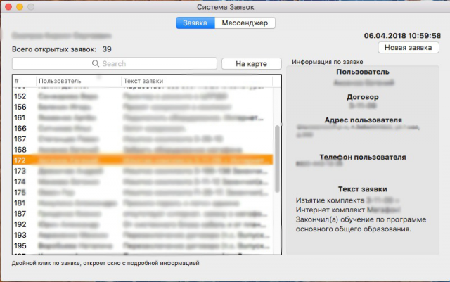 SystemTicket