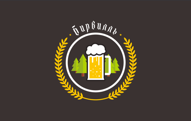 Beerwill