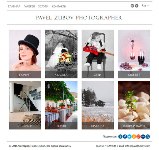 Pavel Zubov Photography