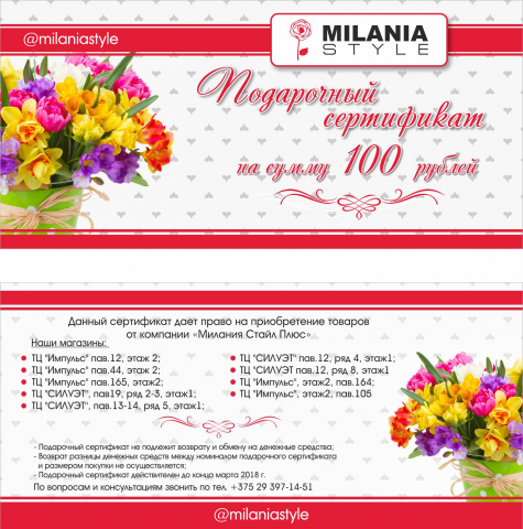 Подарочный сертификат