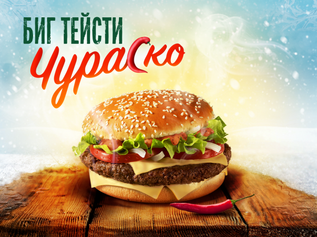 McDonald's Kazakhstan