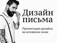 Дизайн информационной e-mail-рассылки