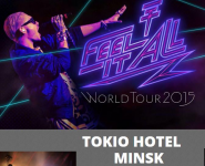 концерт Tokio Hotel в Беларусии