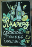 Меню на доске для ресторана