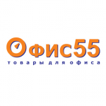 Офис 55 (канцелярские товары)