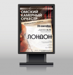 Афиша