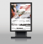 Афиша