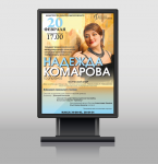 Афиша