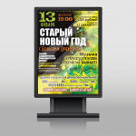 Афиша