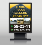 Рекламный плакат