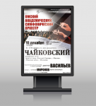 Афиша