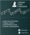 Визитка 1.2